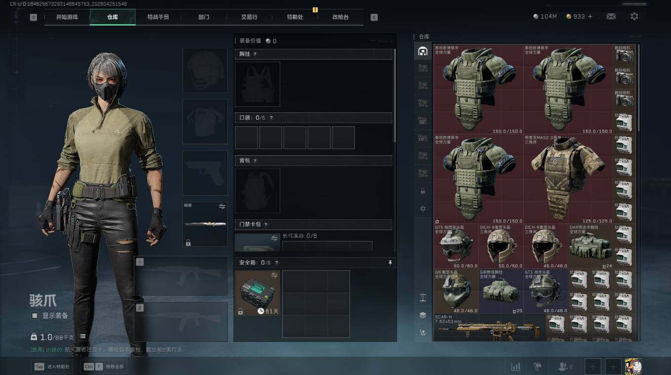 SJZQM4109739三角洲行动账号详情图6