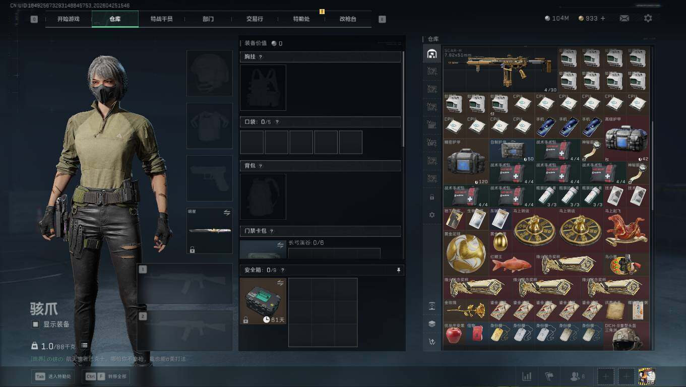 SJZQM4109739三角洲行动账号详情图7