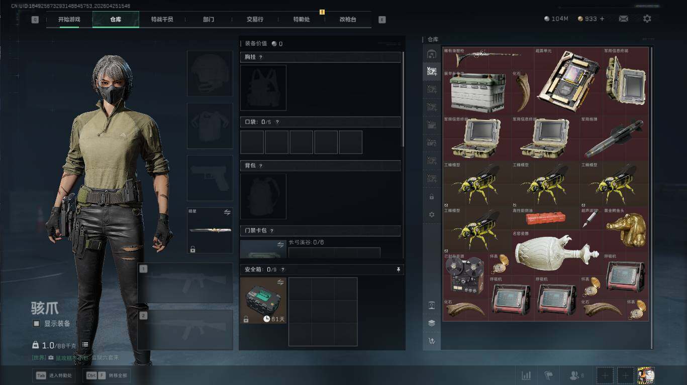 SJZQM4109739三角洲行动账号详情图8