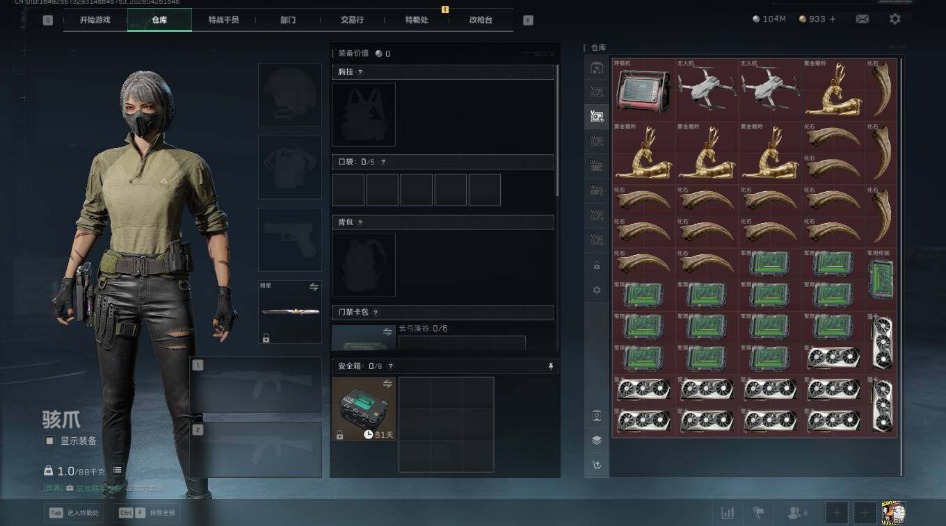 SJZQM4109739三角洲行动账号详情图9