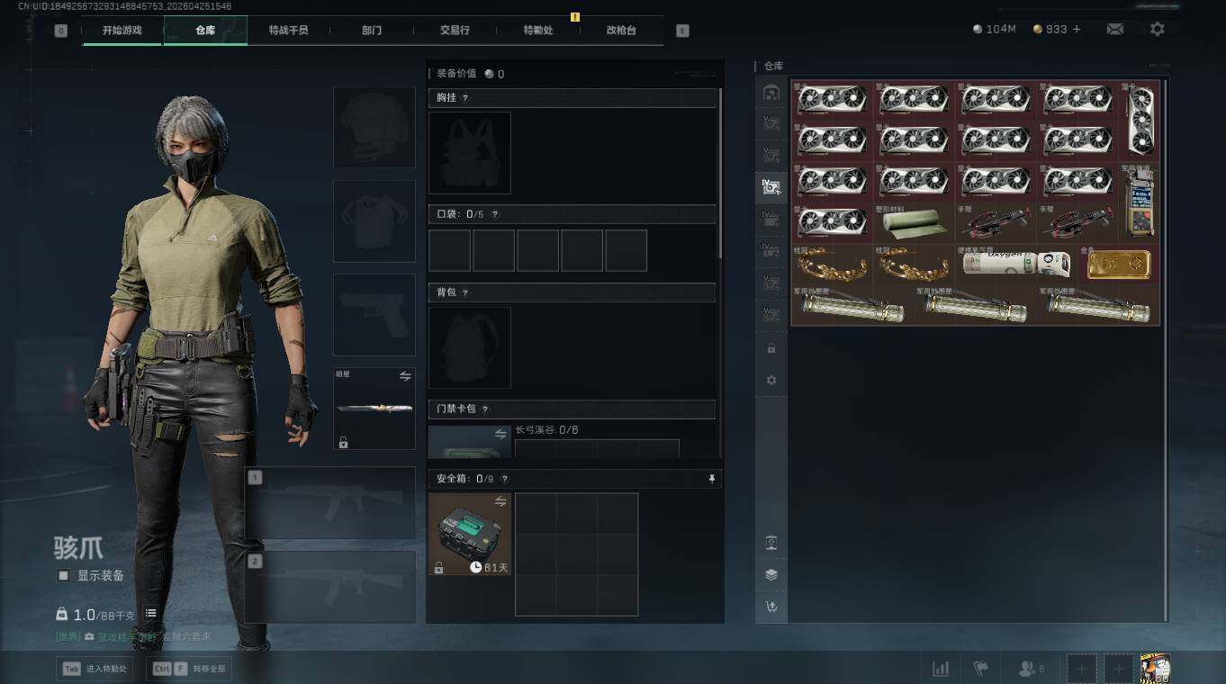 SJZQM4109739三角洲行动账号详情图10