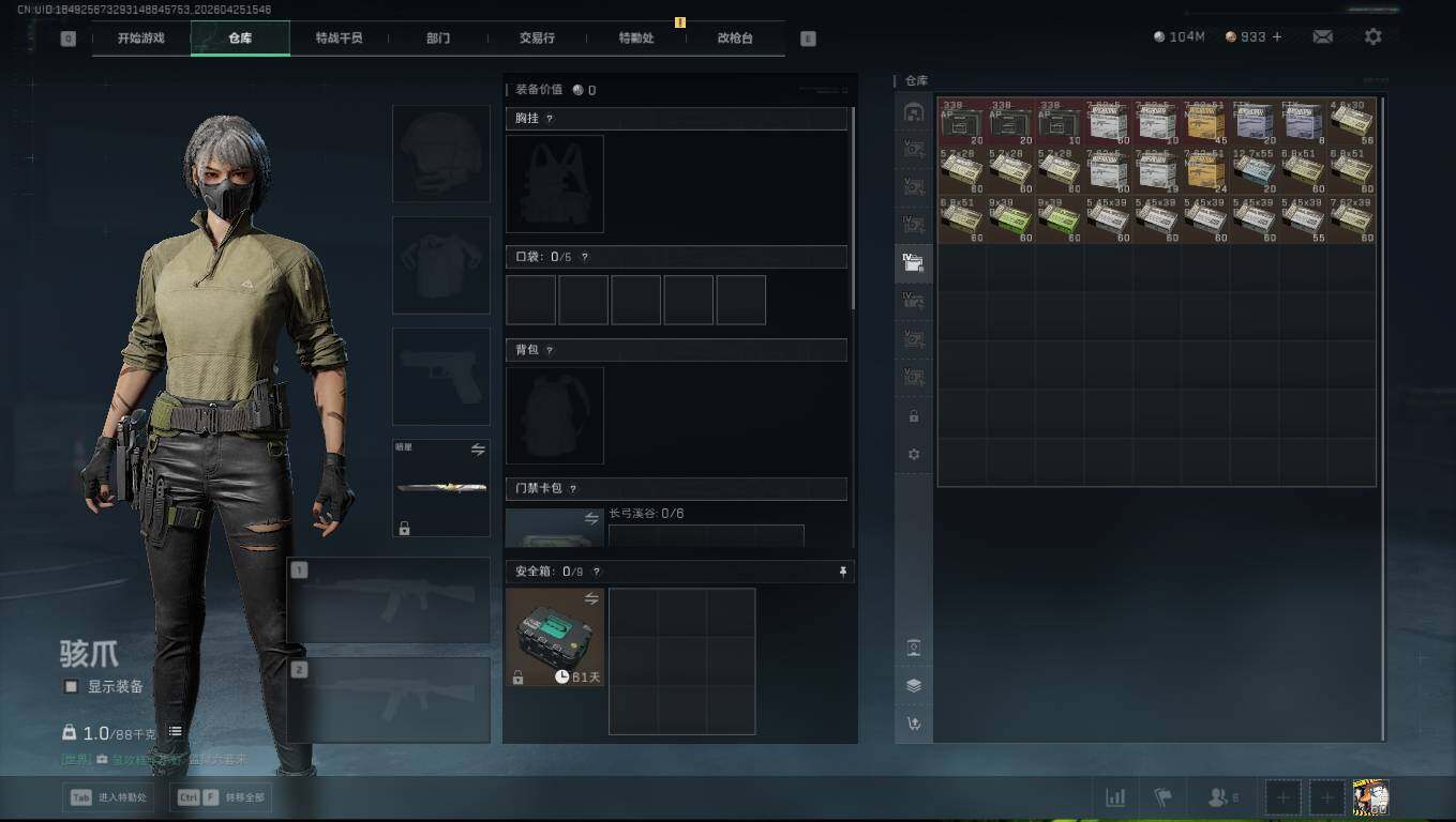 SJZQM4109739三角洲行动账号详情图11