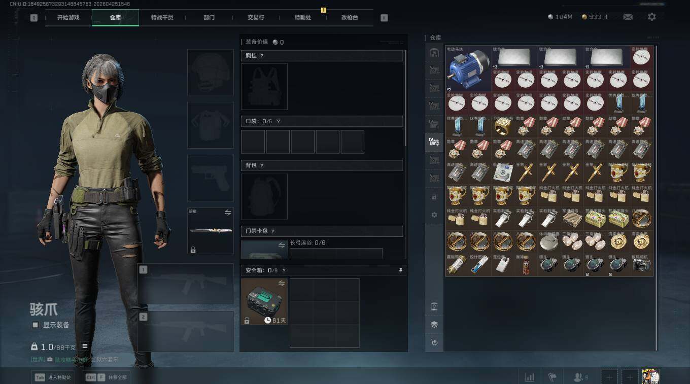 SJZQM4109739三角洲行动账号详情图12