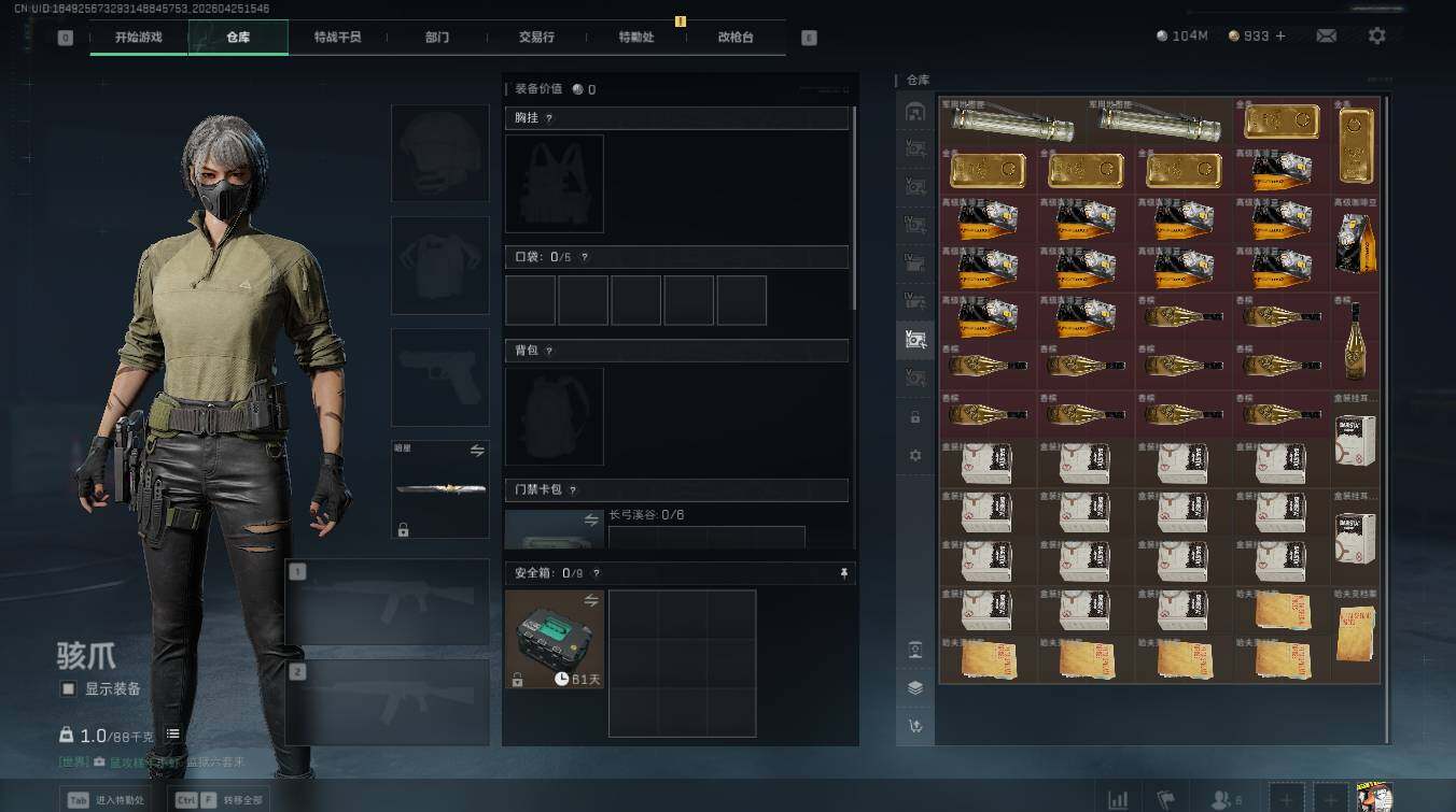 SJZQM4109739三角洲行动账号详情图13