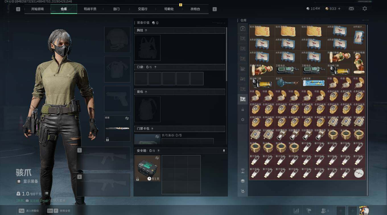 SJZQM4109739三角洲行动账号详情图14