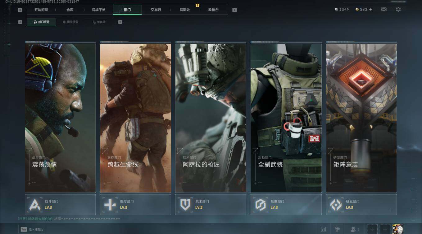 SJZQM4109739三角洲行动账号详情图18