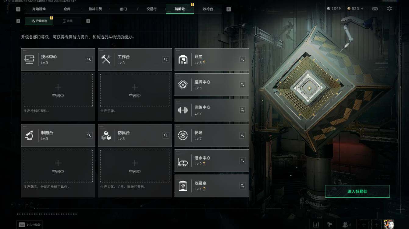 SJZQM4109739三角洲行动账号详情图19