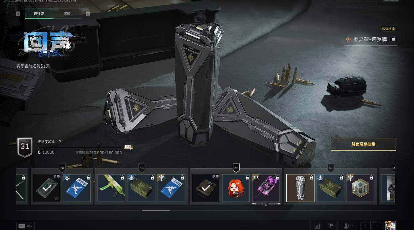 SJZQM4109739三角洲行动账号详情图21