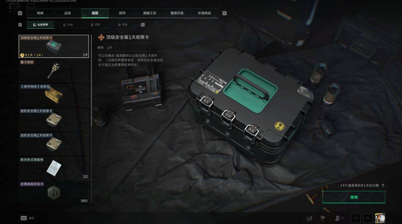 SJZQM4109739三角洲行动账号详情图23