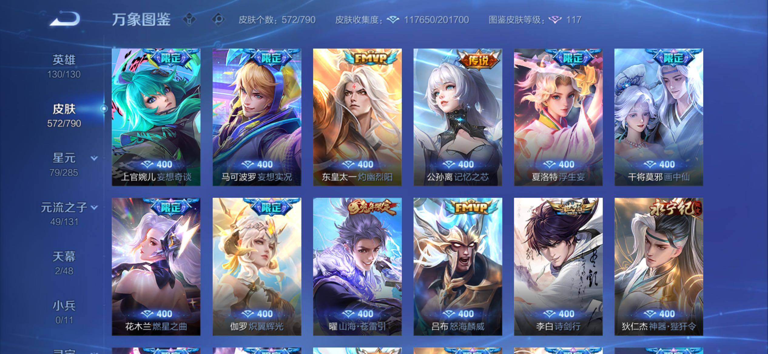 WZCMY4340024王者荣耀账号详情图13