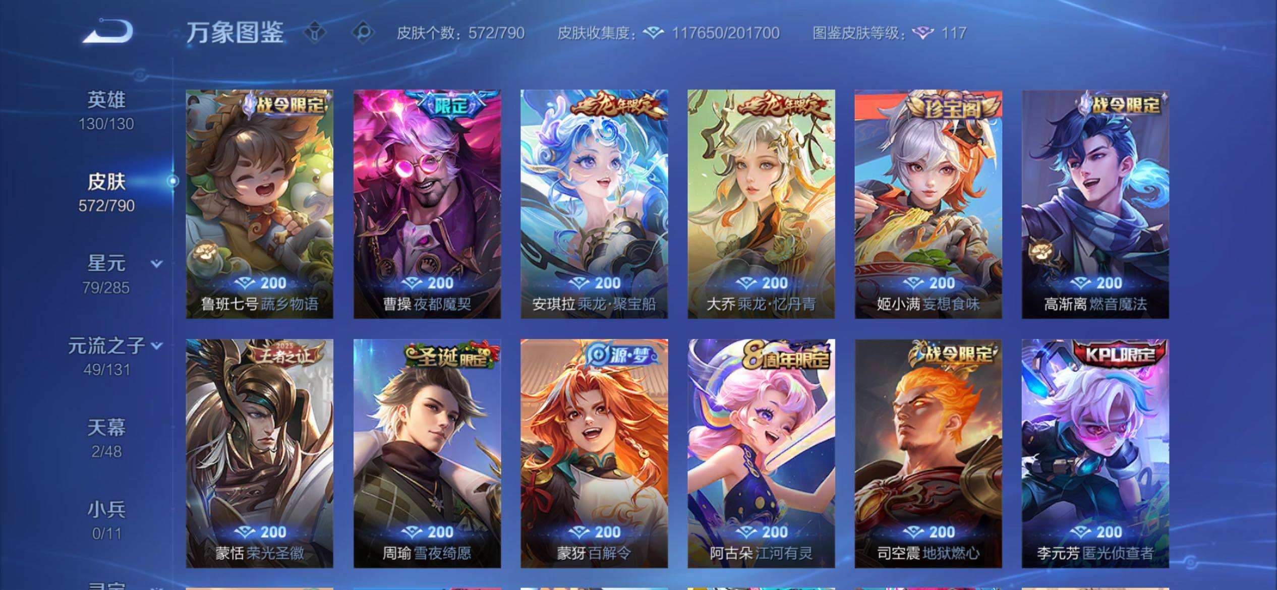 WZCMY4340024王者荣耀账号详情图18
