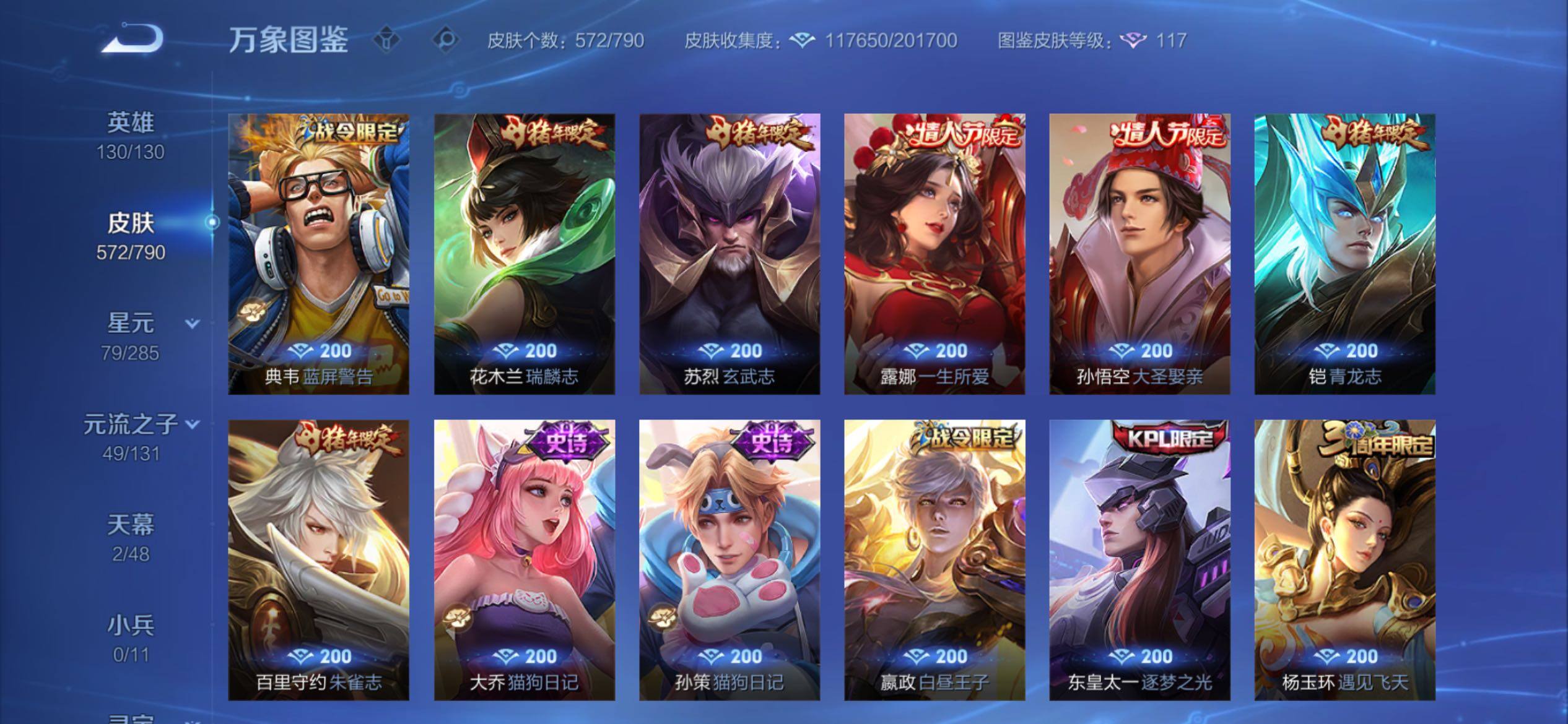 WZCMY4340024王者荣耀账号详情图22