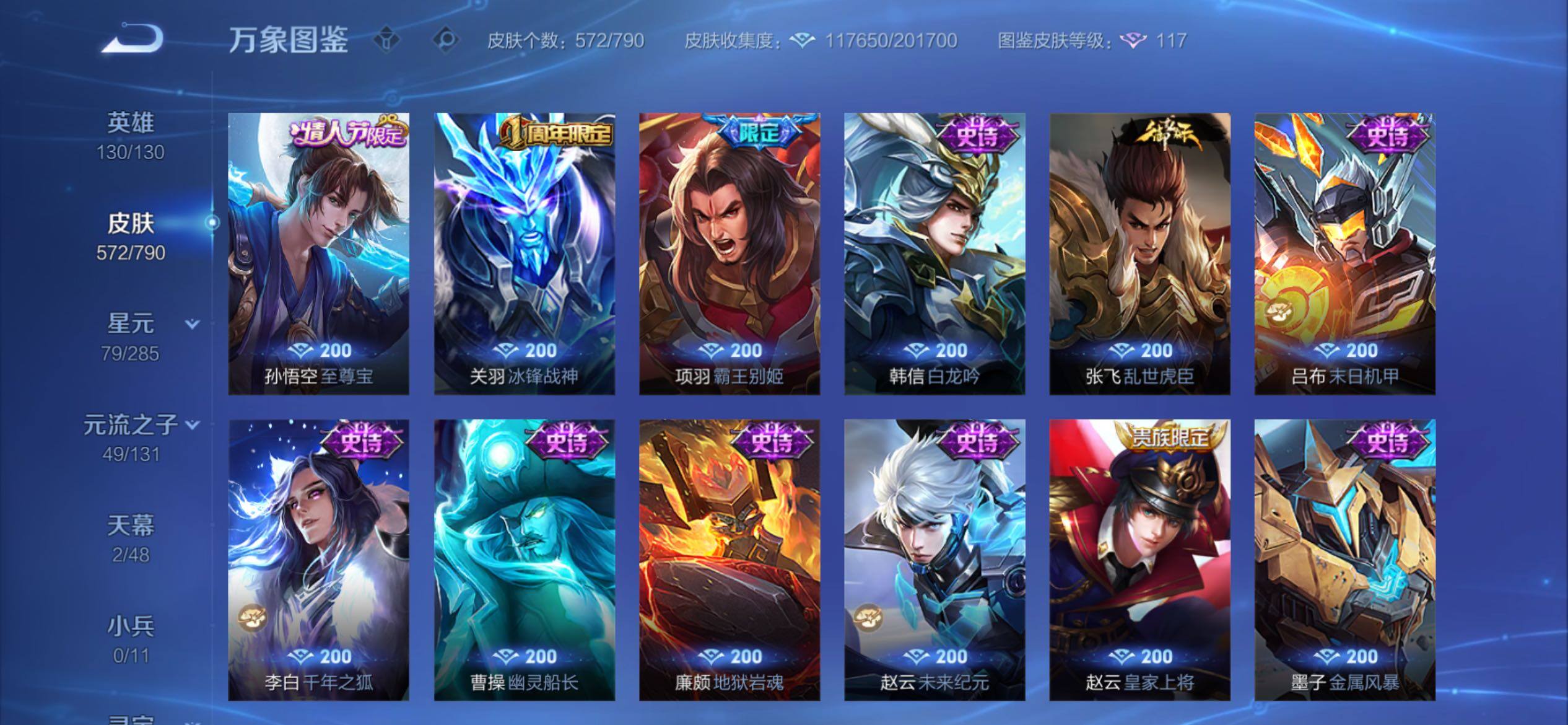 WZCMY4340024王者荣耀账号详情图23