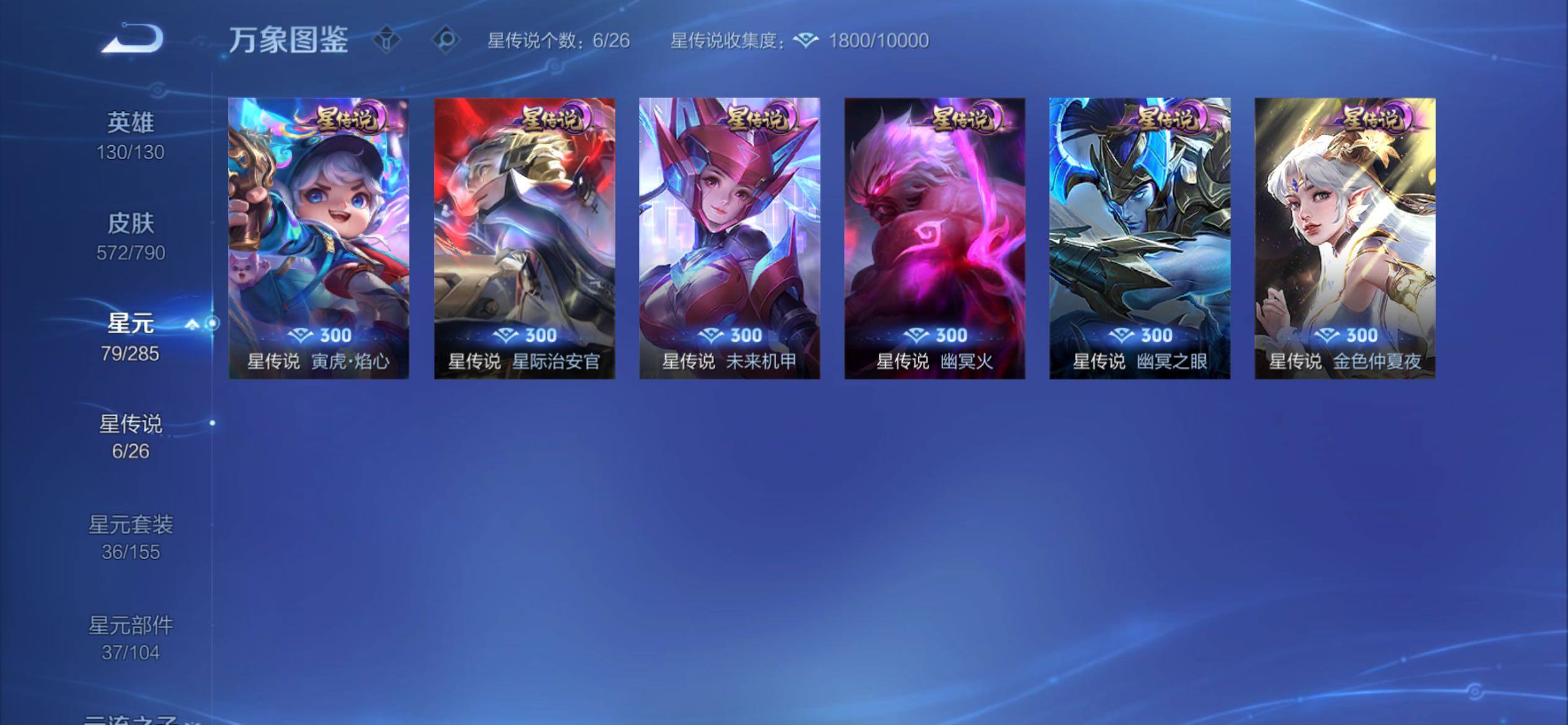 WZCMY4340024王者荣耀账号详情图24