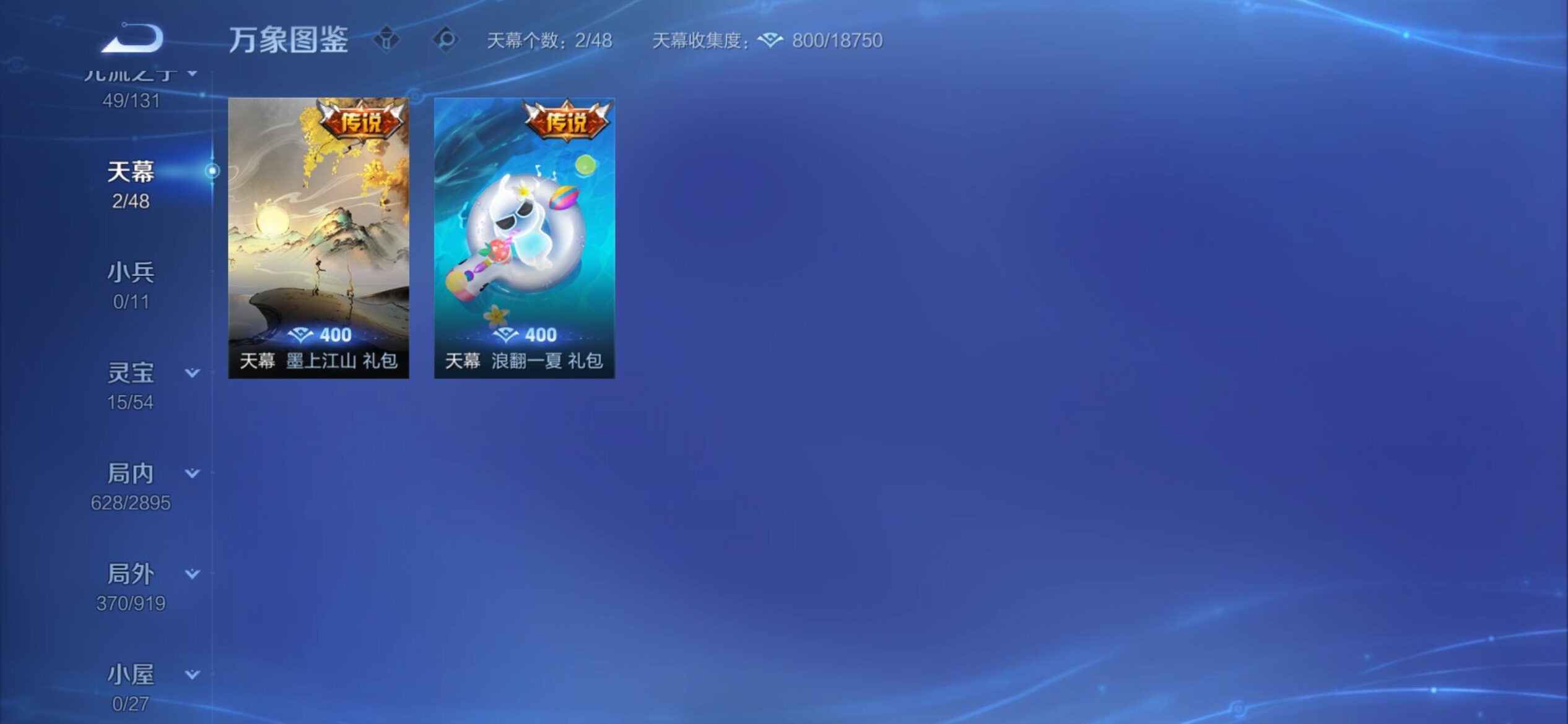 WZCMY4340024王者荣耀账号详情图25
