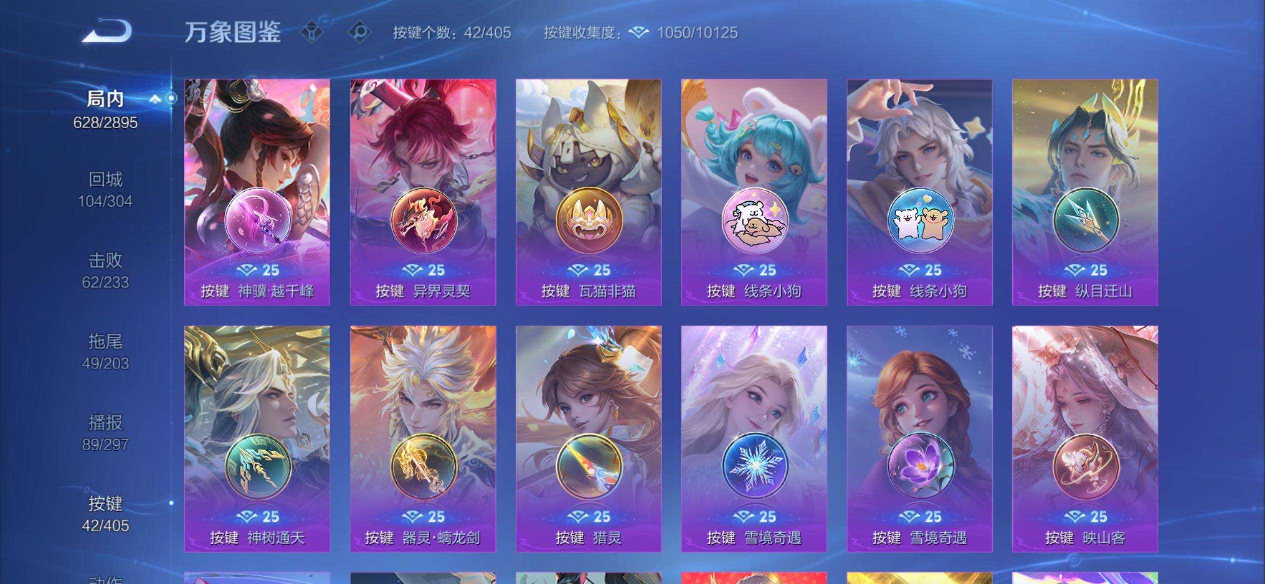 WZCMY4340024王者荣耀账号详情图26