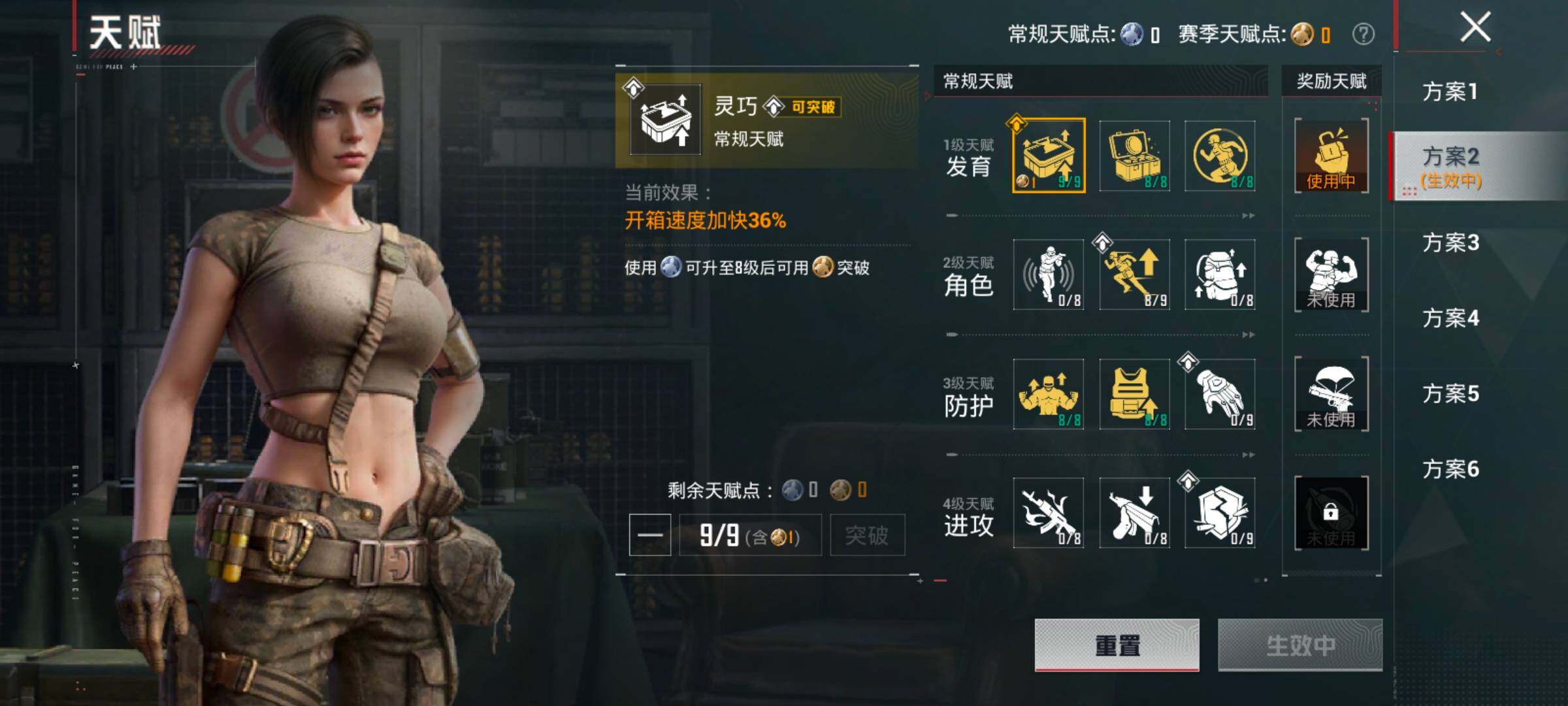 HPLX4203553和平精英账号详情图4 HPLX4203553和平精英账号详情图4