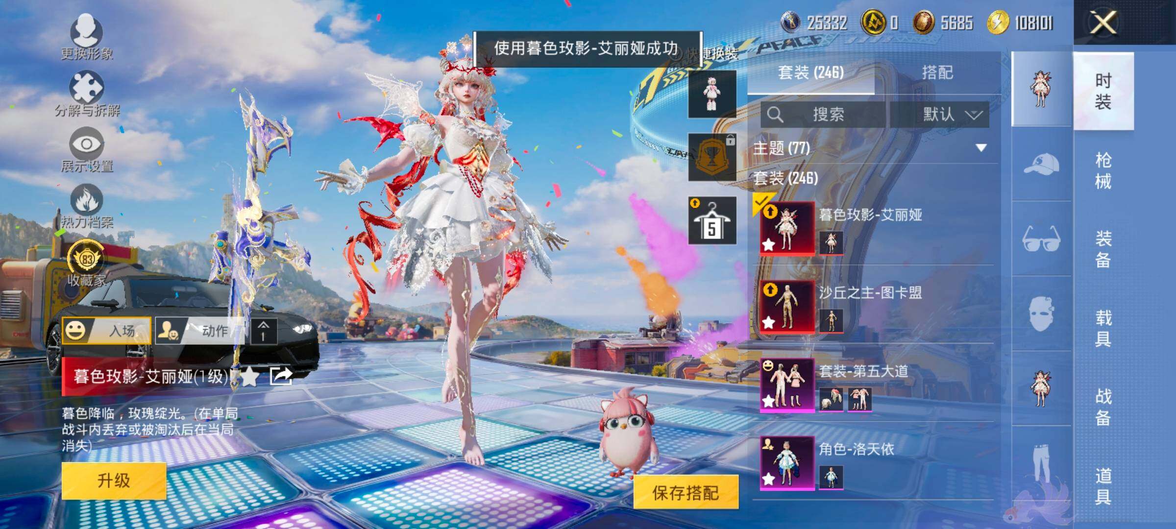 HPLX4203553和平精英账号详情图6 HPLX4203553和平精英账号详情图6