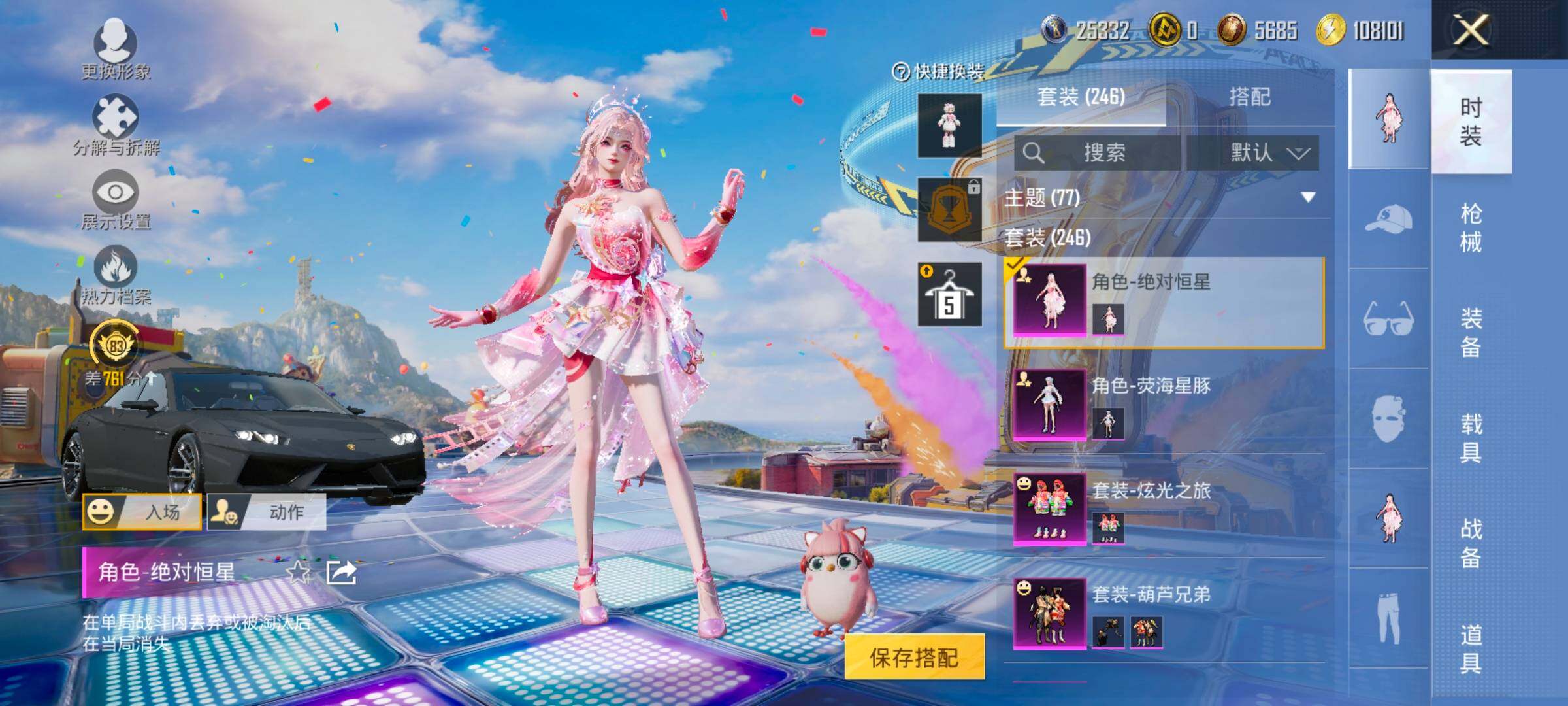 HPLX4203553和平精英账号详情图7 HPLX4203553和平精英账号详情图7