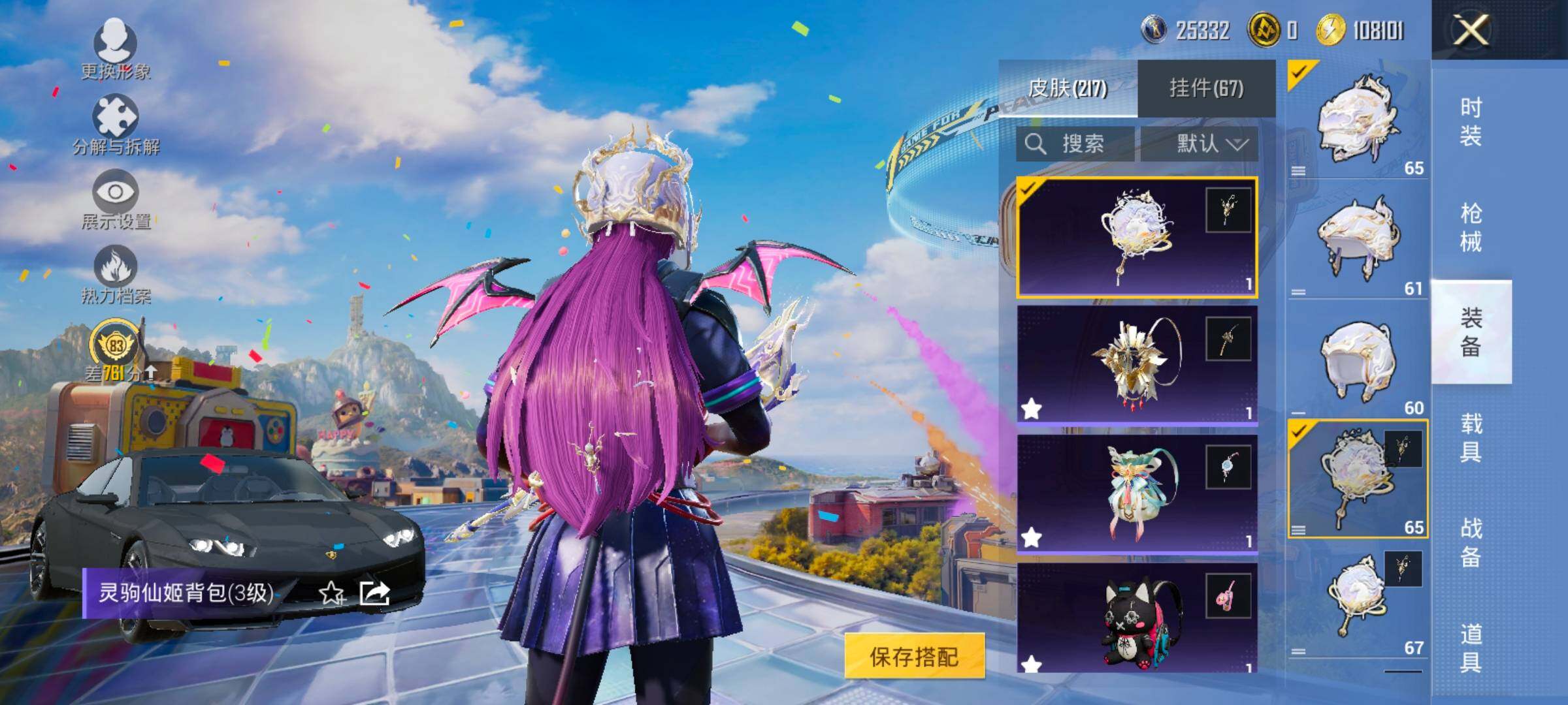 HPLX4203553和平精英账号详情图10 HPLX4203553和平精英账号详情图10
