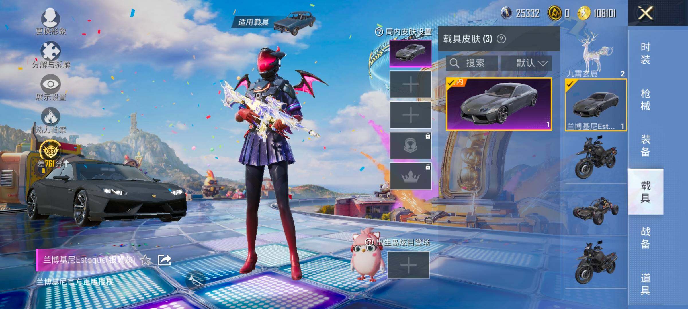 HPLX4203553和平精英账号详情图11 HPLX4203553和平精英账号详情图11