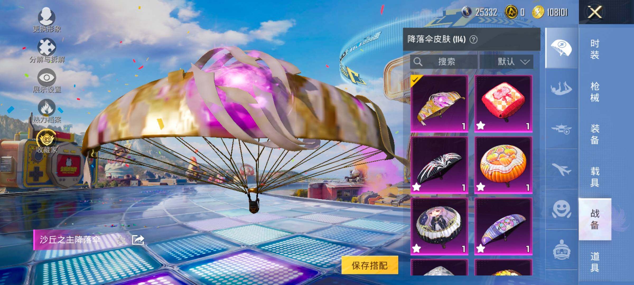 HPLX4203553和平精英账号详情图13 HPLX4203553和平精英账号详情图13