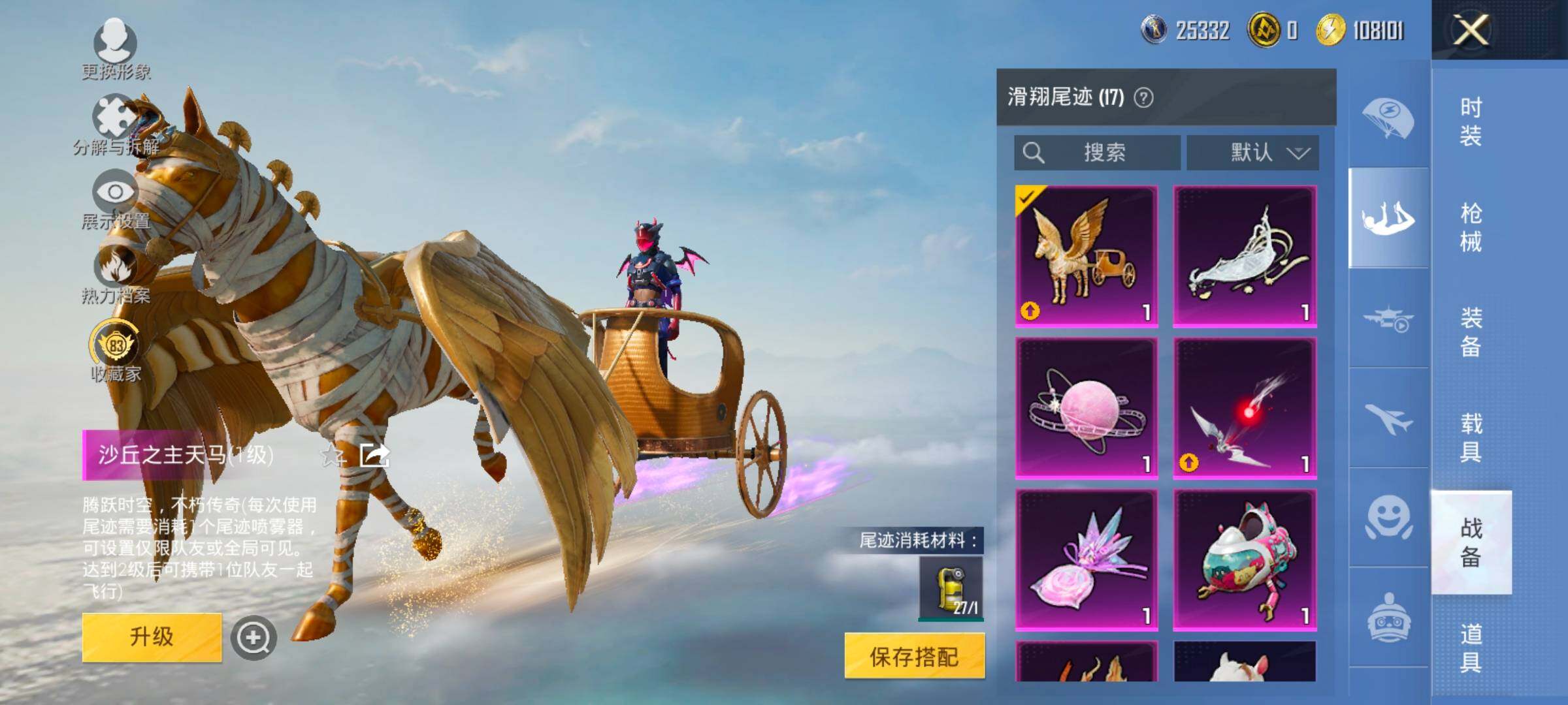 HPLX4203553和平精英账号详情图14 HPLX4203553和平精英账号详情图14