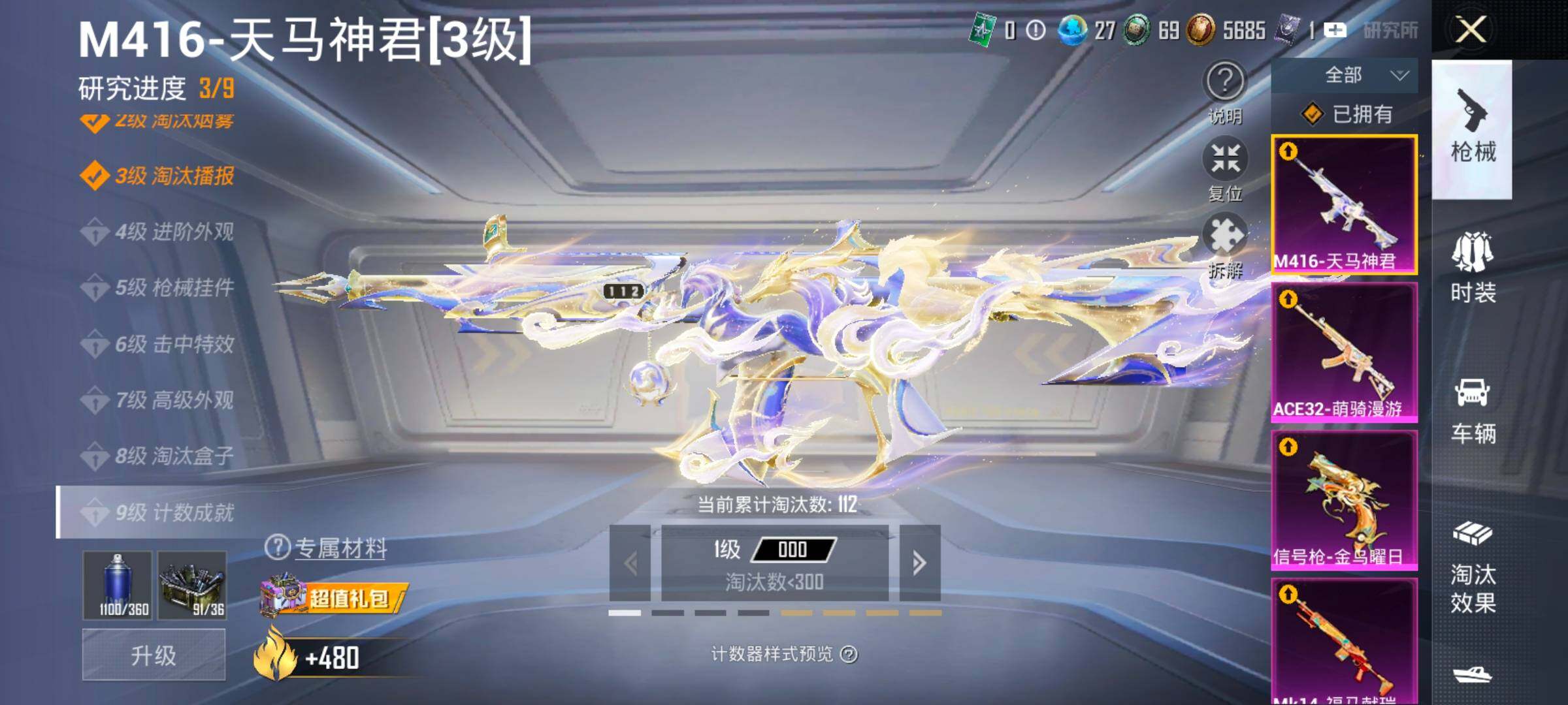 HPLX4203553和平精英账号详情图17 HPLX4203553和平精英账号详情图17