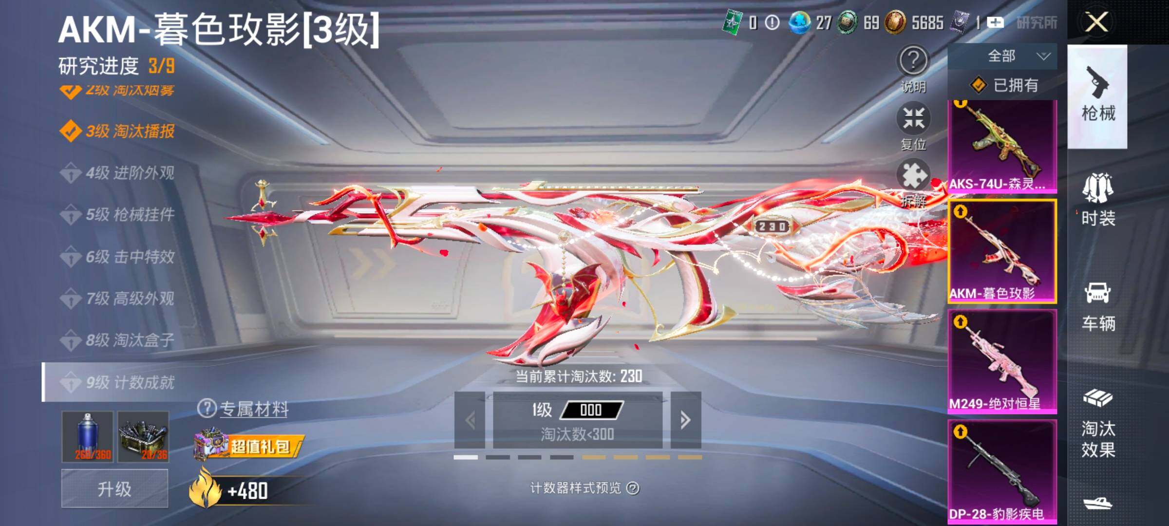 HPLX4203553和平精英账号详情图18 HPLX4203553和平精英账号详情图18