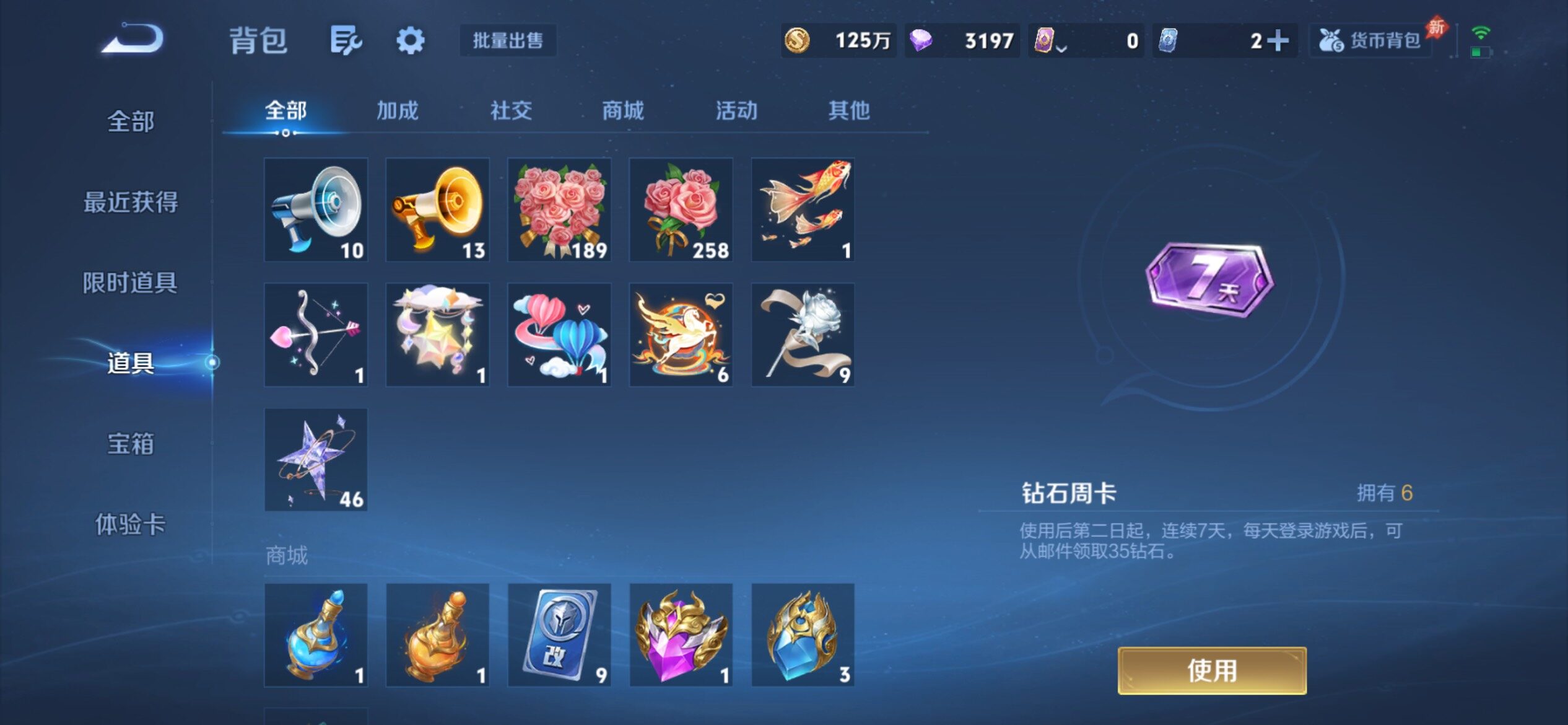WZCMY4340024王者荣耀账号详情图29