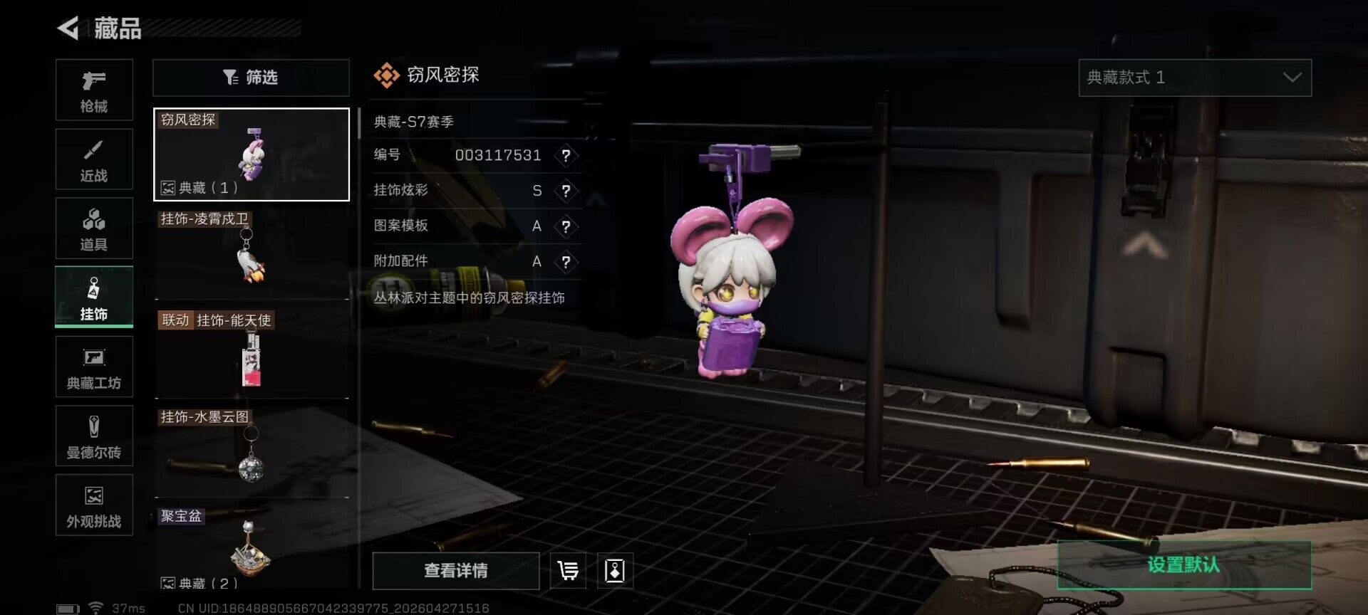 SJZEY4107184三角洲行动账号详情图7