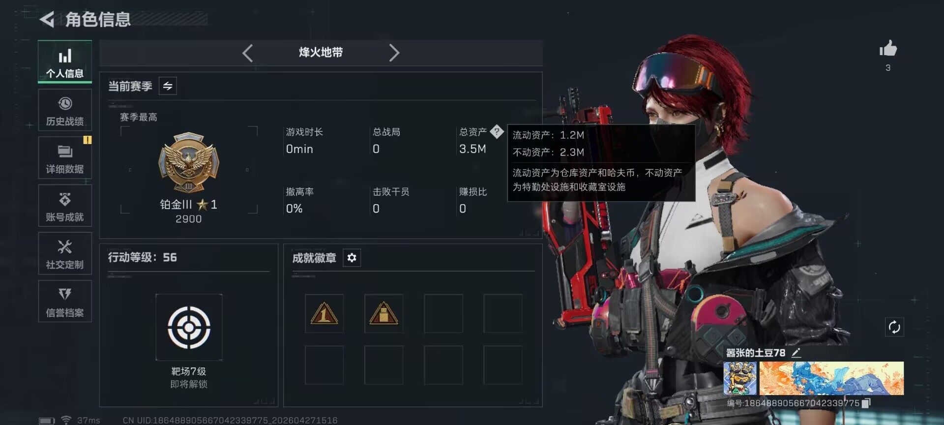 SJZEY4107184三角洲行动账号详情图4