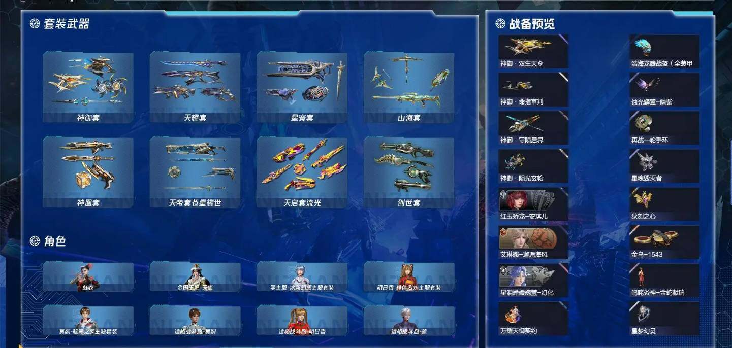 优选商品