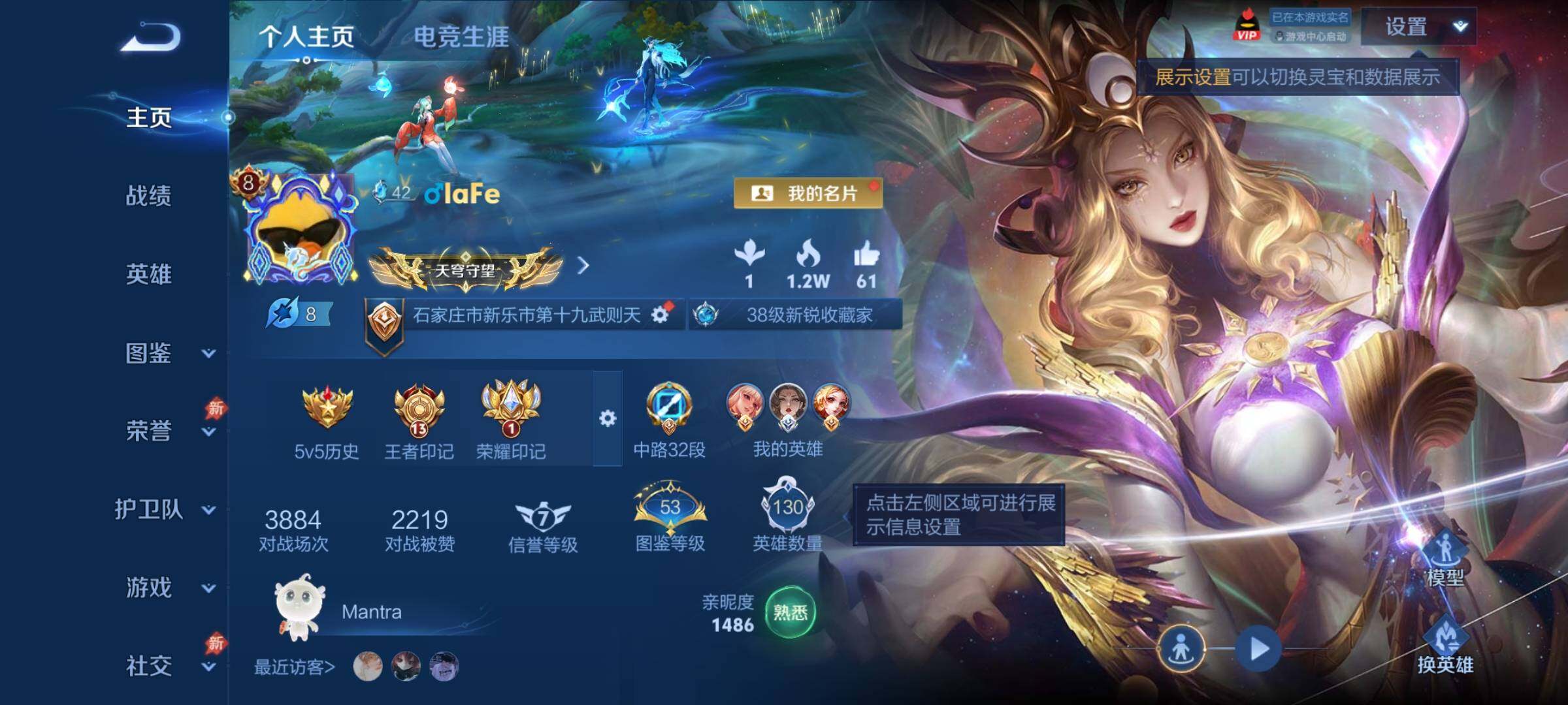 WZLX4335494王者荣耀账号详情图2