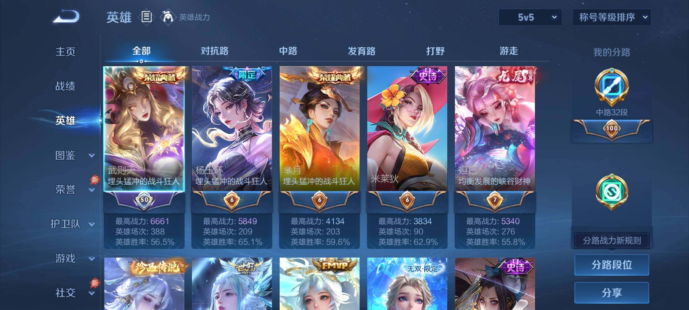 WZLX4335494王者荣耀账号详情图3