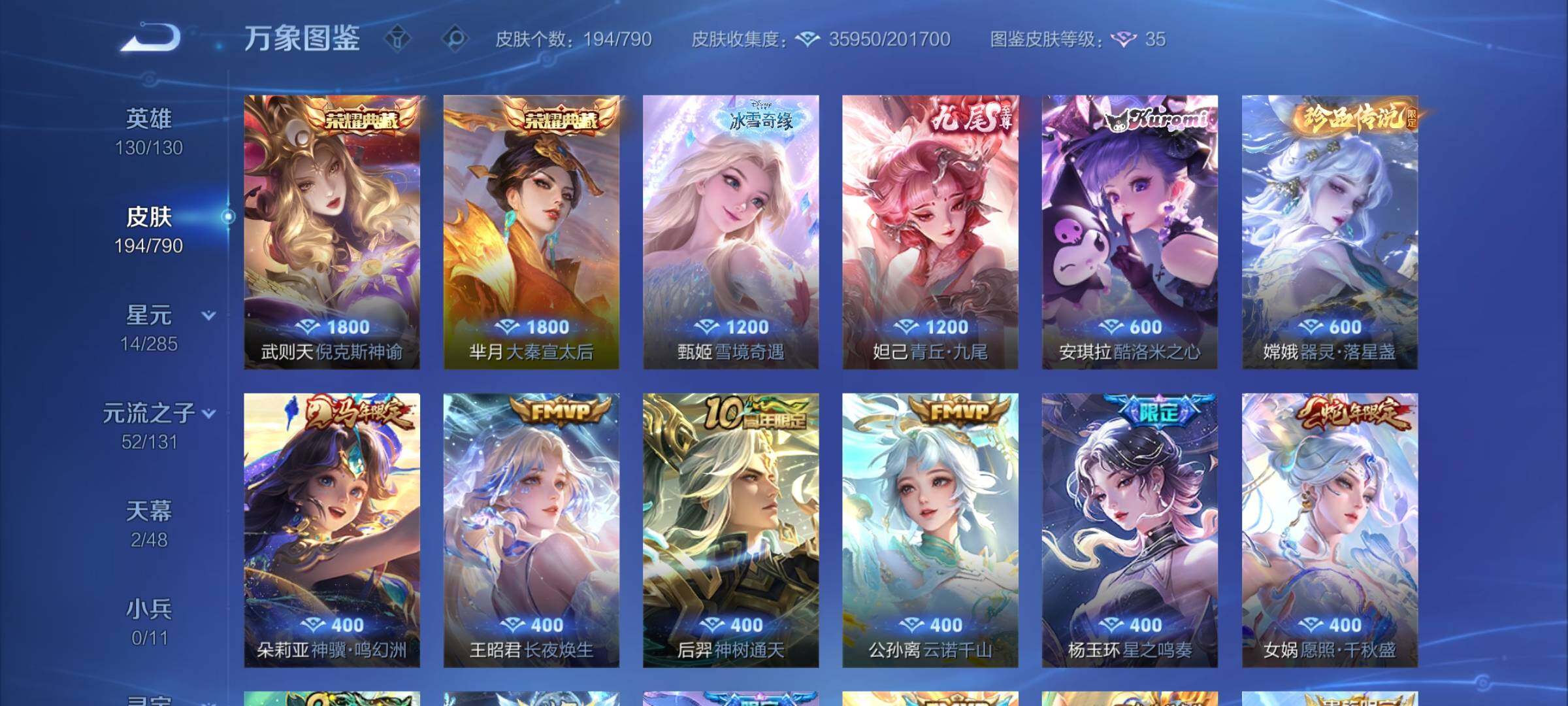 WZLX4335494王者荣耀账号详情图6