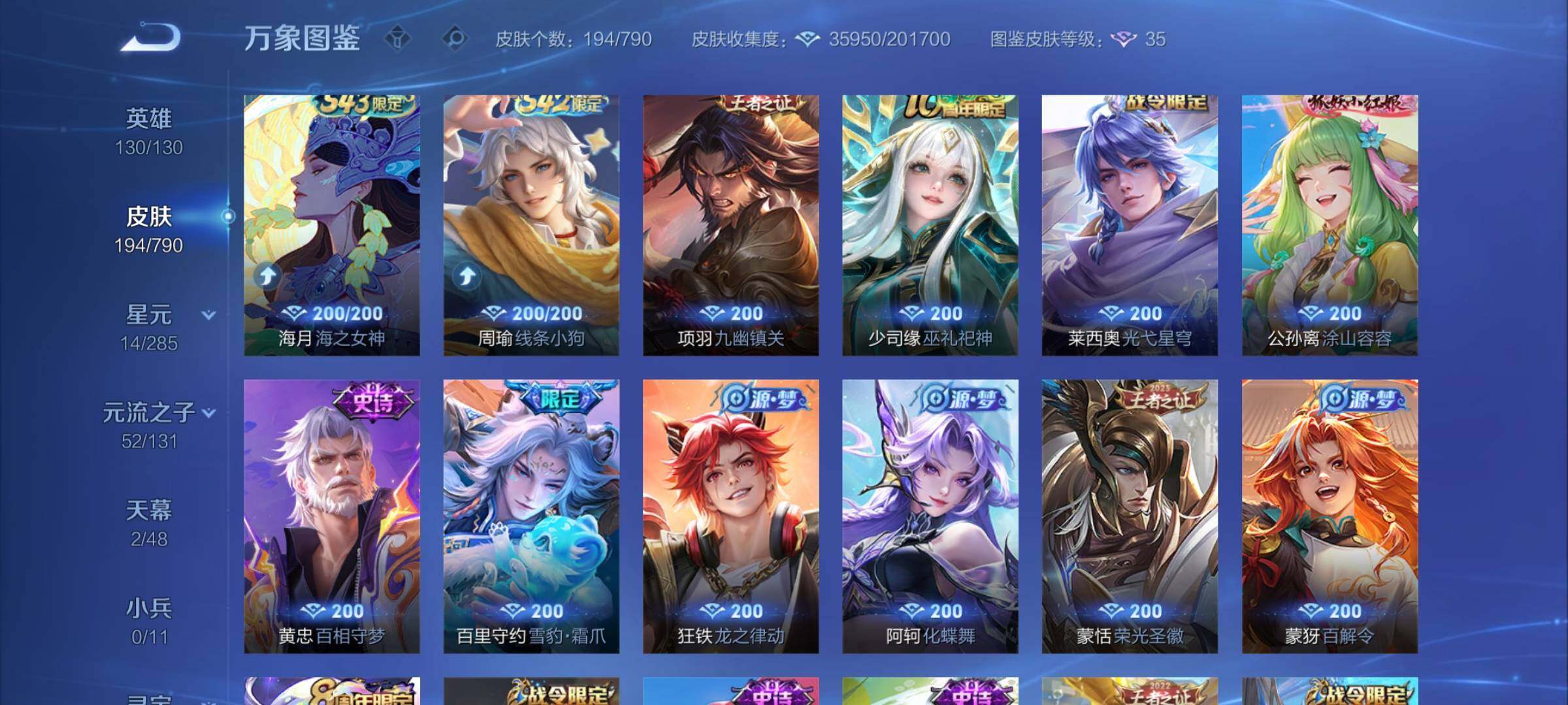 WZLX4335494王者荣耀账号详情图8