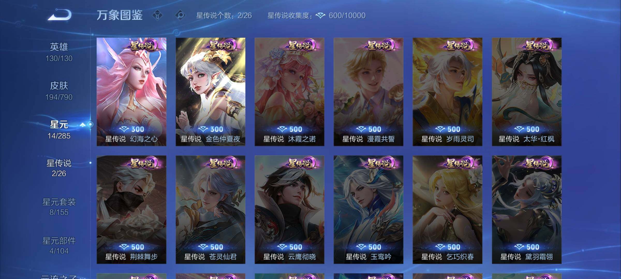 WZLX4335494王者荣耀账号详情图9