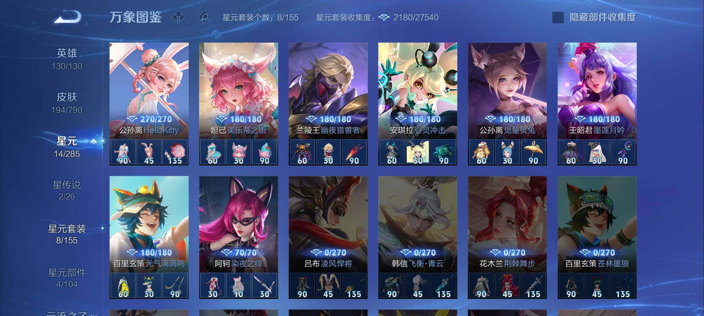 WZLX4335494王者荣耀账号详情图10