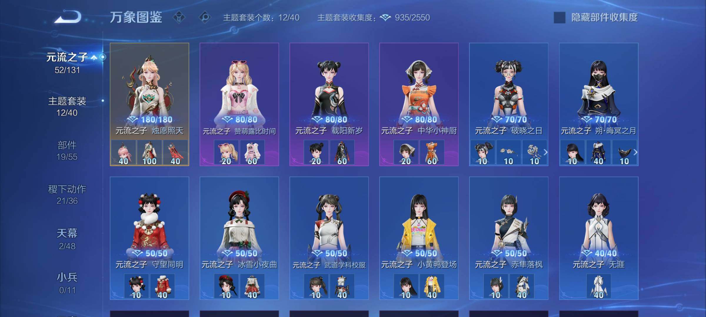 WZLX4335494王者荣耀账号详情图11