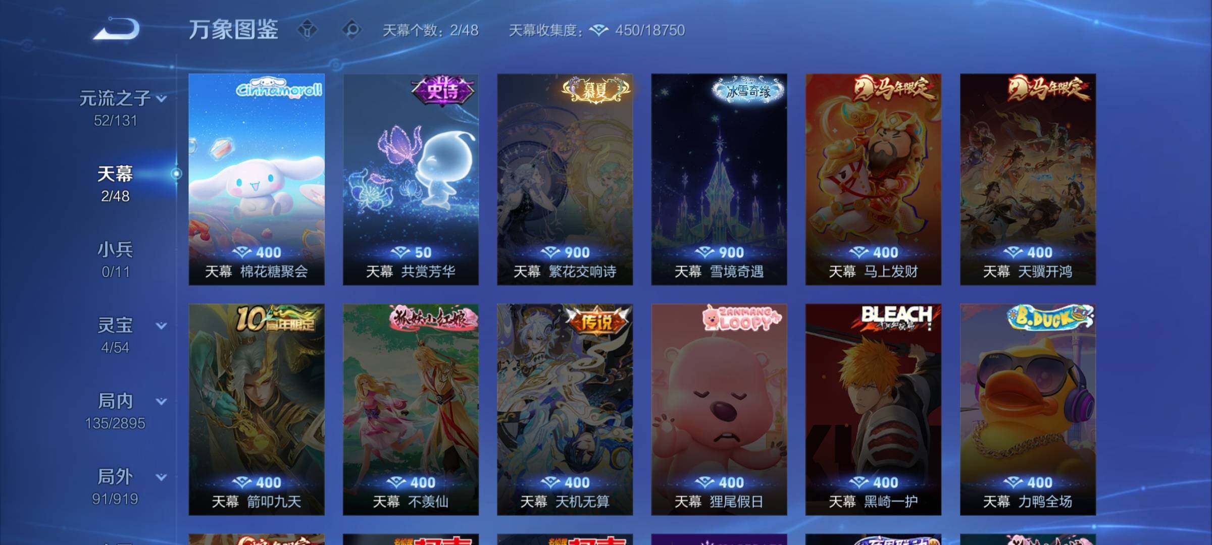 WZLX4335494王者荣耀账号详情图12