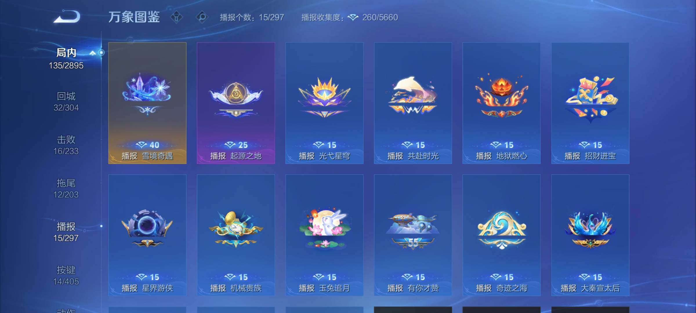 WZLX4335494王者荣耀账号详情图13