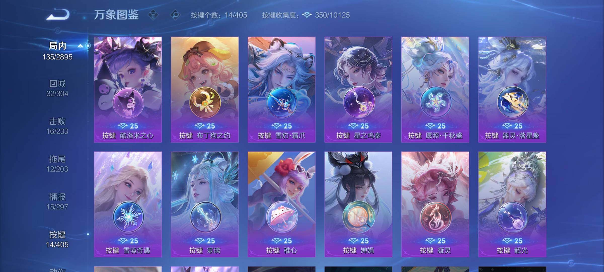 WZLX4335494王者荣耀账号详情图14