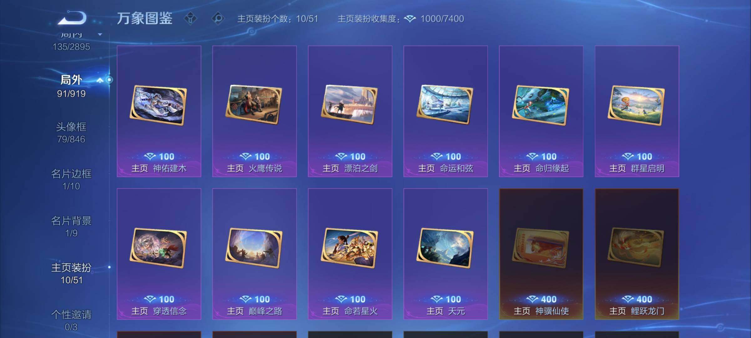 WZLX4335494王者荣耀账号详情图16