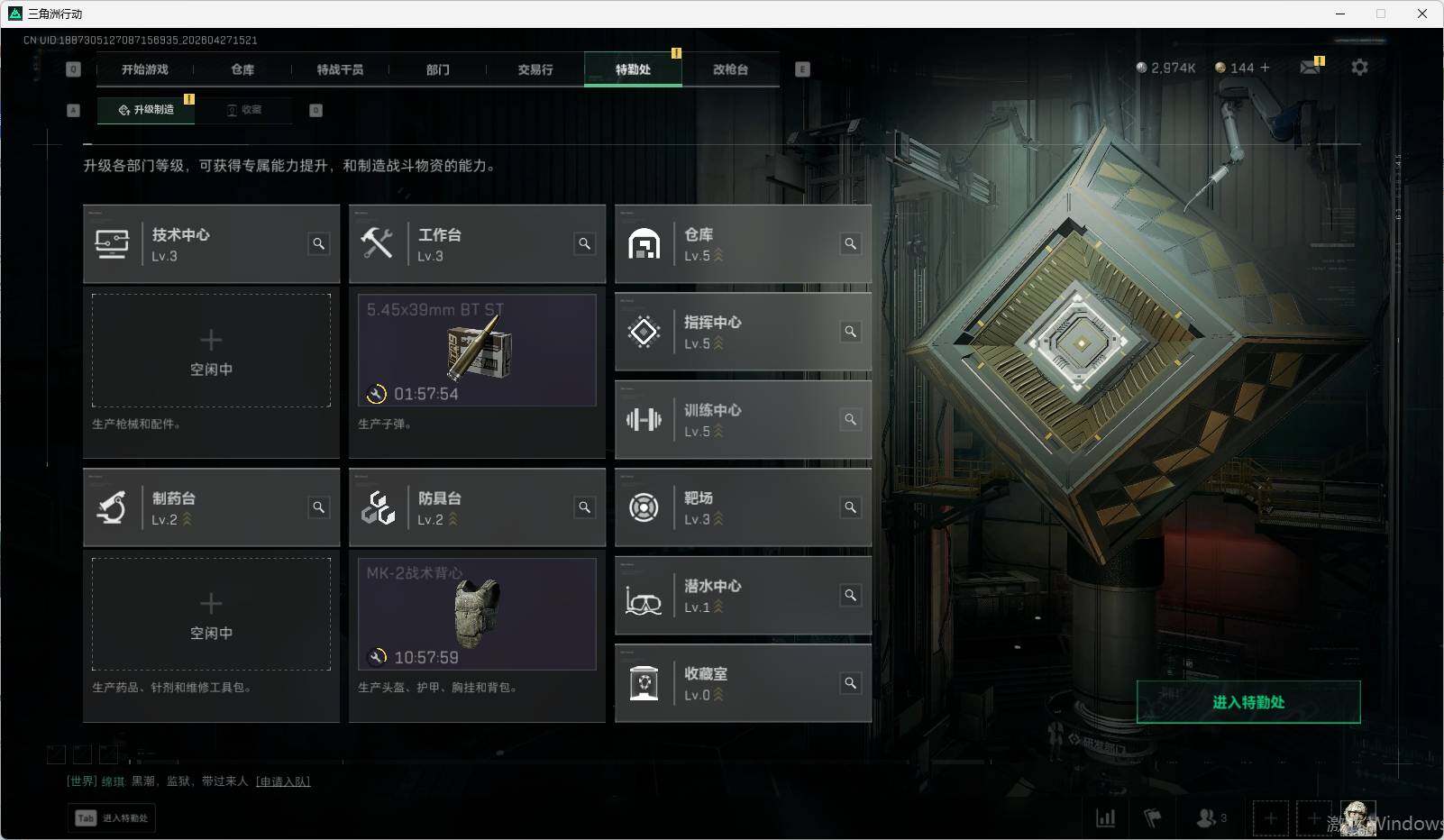 SJZEY4107094三角洲行动账号详情图3