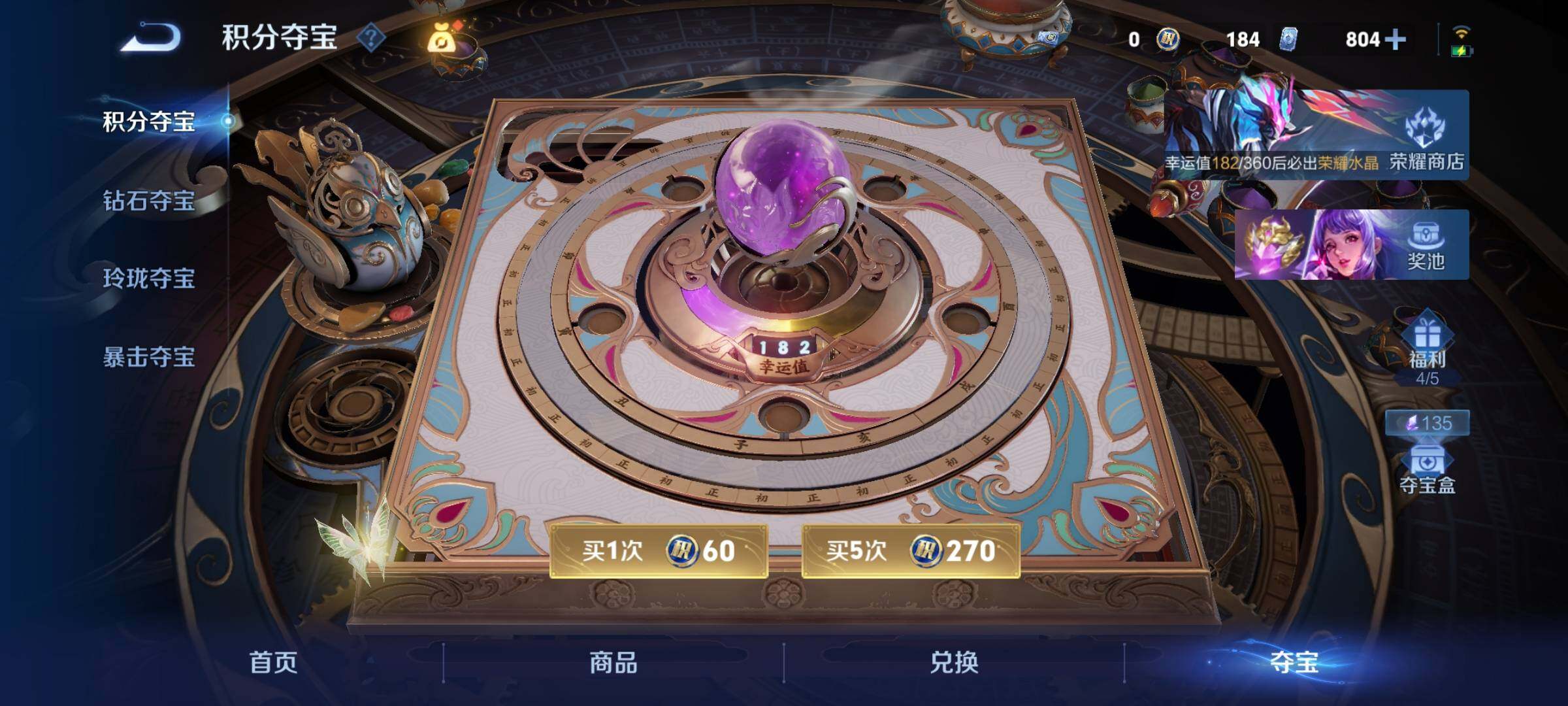 WZLX4335494王者荣耀账号详情图17