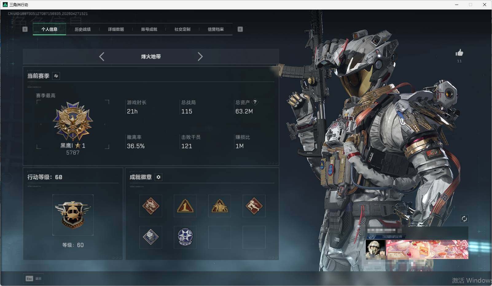 SJZEY4107094三角洲行动账号详情图4