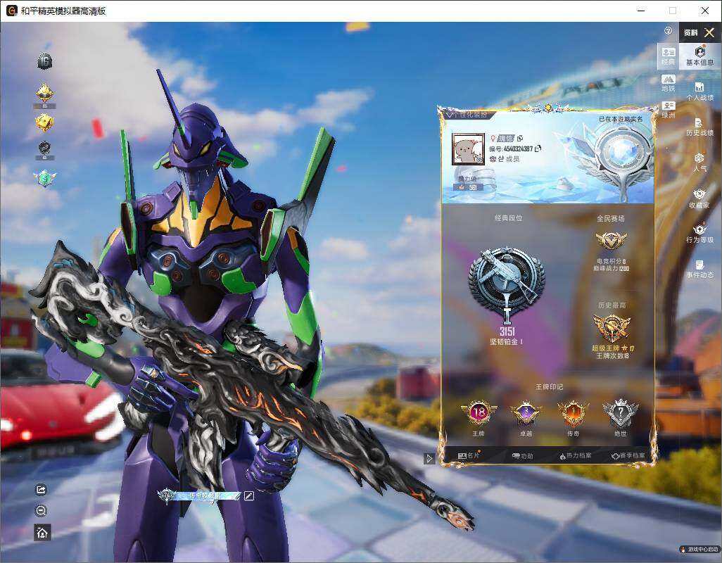 HPLX4192838和平精英账号详情图7