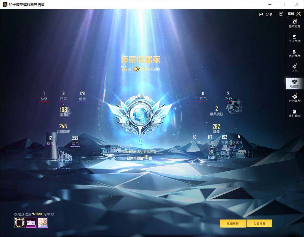 HPLX4192838和平精英账号详情图8