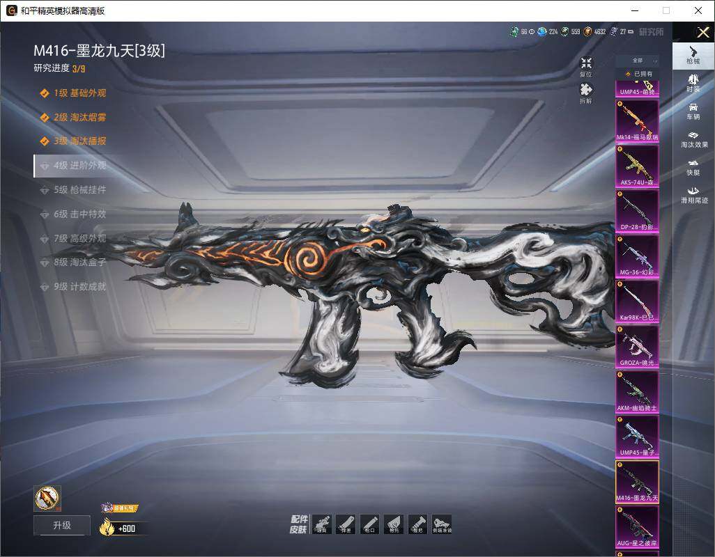 HPLX4192838和平精英账号详情图9